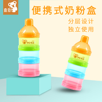 Baby milk powder storage box Milk tank Portable out-of-home large capacity moisture-proof fresh grid sealed canned sub-packaged milk storage box