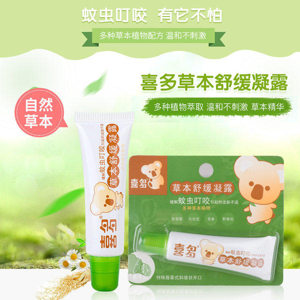 Baby is bitten by mosquito bites with mosquito bites, children's baby's skin bacteriostatic and anti-itch cream Japan