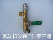 Foam machine modified atomized tee head accessories modified atomized water wax gun non-scratch car wash gun joint