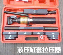 Hydraulic cylinder liner puller cylinder liner puller cylinder barrel extractor dry and wet 10T5T ton cylinder liner puller