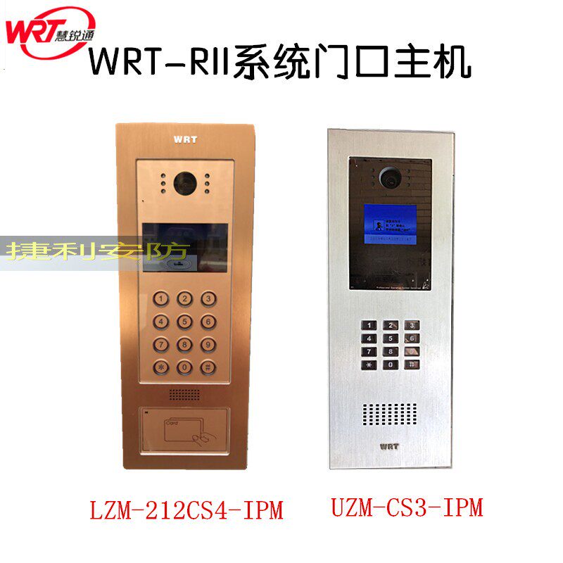 WRT Huirui Tong Elite Network cable IP host LZM212CS4-IPMUZM-212CS3IZM212CS4
