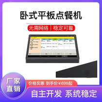 Ordering machine all-in-one tablet ordering machine ordering system no need for network canteen barbecue restaurant