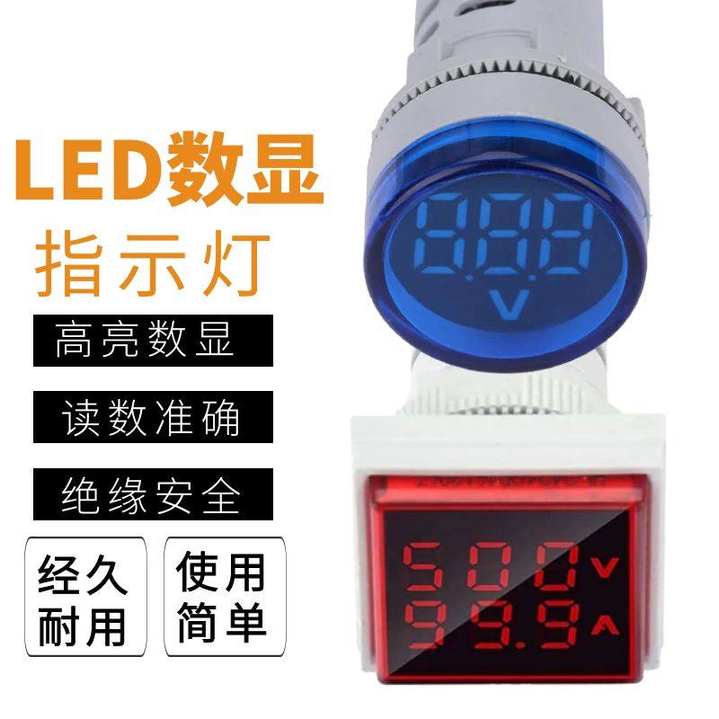 LED迷你数显电压电流表AD16-22DSV:小巧精致还能精准监控!电工达人都在用的神器!-LED指示灯-淘宝好物网