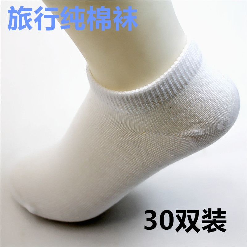 30 Pairs of Disposable Socks for Women, No-Show Socks for Travel, Lazy Socks, Pure Cotton, Black, Children's Playground, White Short Socks, Wholesale