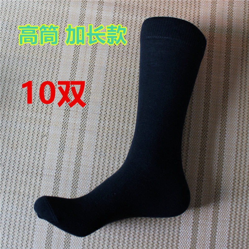 Pure Cotton Socks for Men, High-Waisted, Street Style, Black, Spring and Autumn, Suit Style, Trendy, Long Tube, Labor Protection, High Tube, for Coal Mines, Anti-Odor, Wear-Resistant