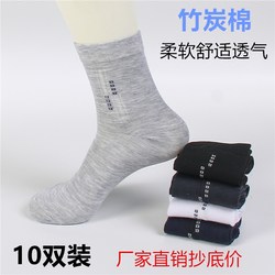 Summer Socks Men's Cotton Pure Deodorant Bamboo Charcoal Work Spring and Autumn Long Socks Medium Tube Thin Factory ຂາຍໂດຍກົງ ຂາຍສົ່ງ 10 ຄູ່