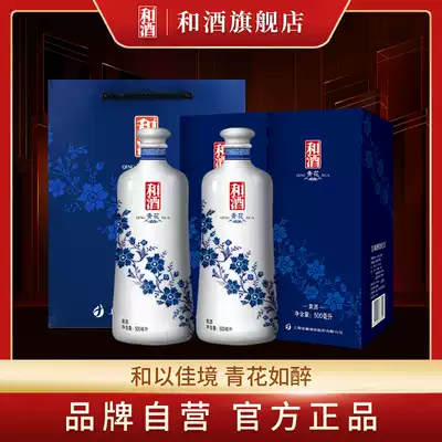 (Hejiu flagship store)Hejiu yellow wine Shanghai Old wine blue and white porcelain 500ml*2 bottled gift box Gift bag