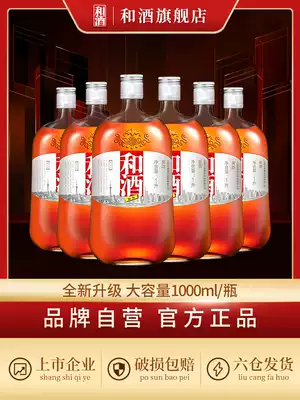 (Silver fat)Hejiu Shanghai old wine Silver label semi-dry yellow wine 1000ml*6 bottles full box plus rice wine