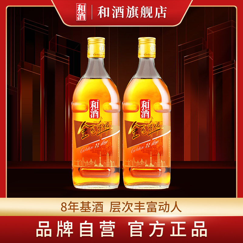 (Hejiu flagship store)Hejiu Yellow wine Shanghai Old Wine Golden age eight years old 8 years 500ml*2 bottles
