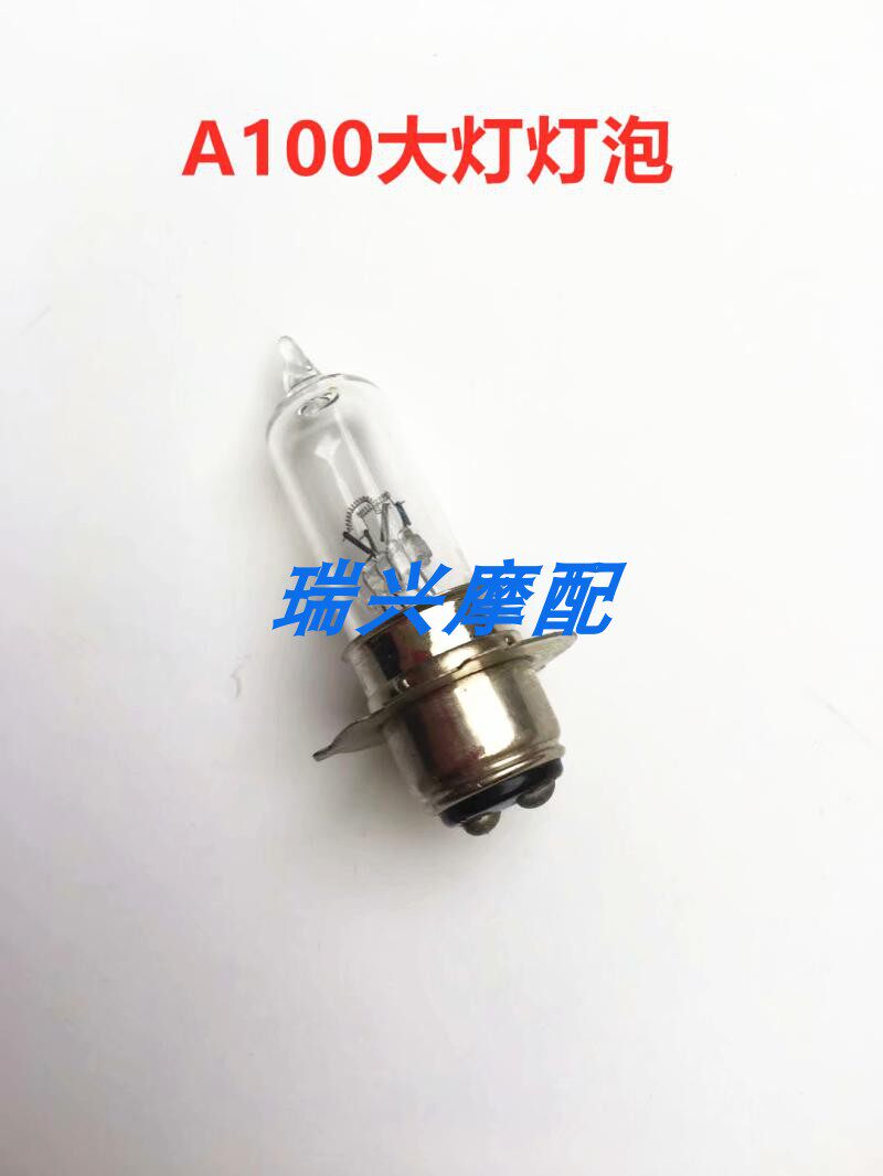 Suzuki A100 motorcycle accessories headlight bulb Suzuki A100 headlight bulb Vacuum living room bulb three claws