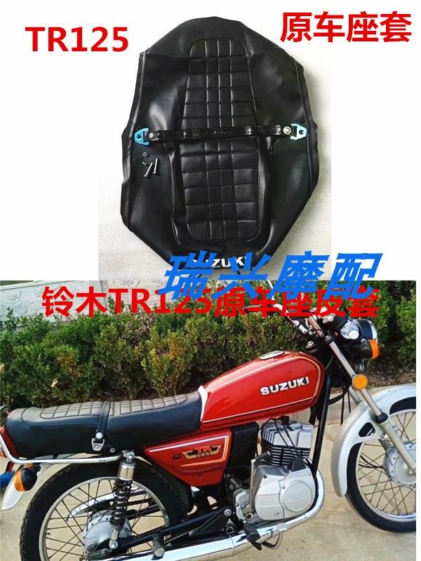 Suzuki TR125 motorcycle accessories seat foreskin seat leather seat leather cushion leather seat cover two punch seat belt