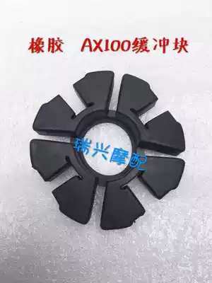 Boutique Jincheng AX100 motorcycle accessories Jincheng Suzuki Changchun Suzuki buffer block buffer leather slow body punch