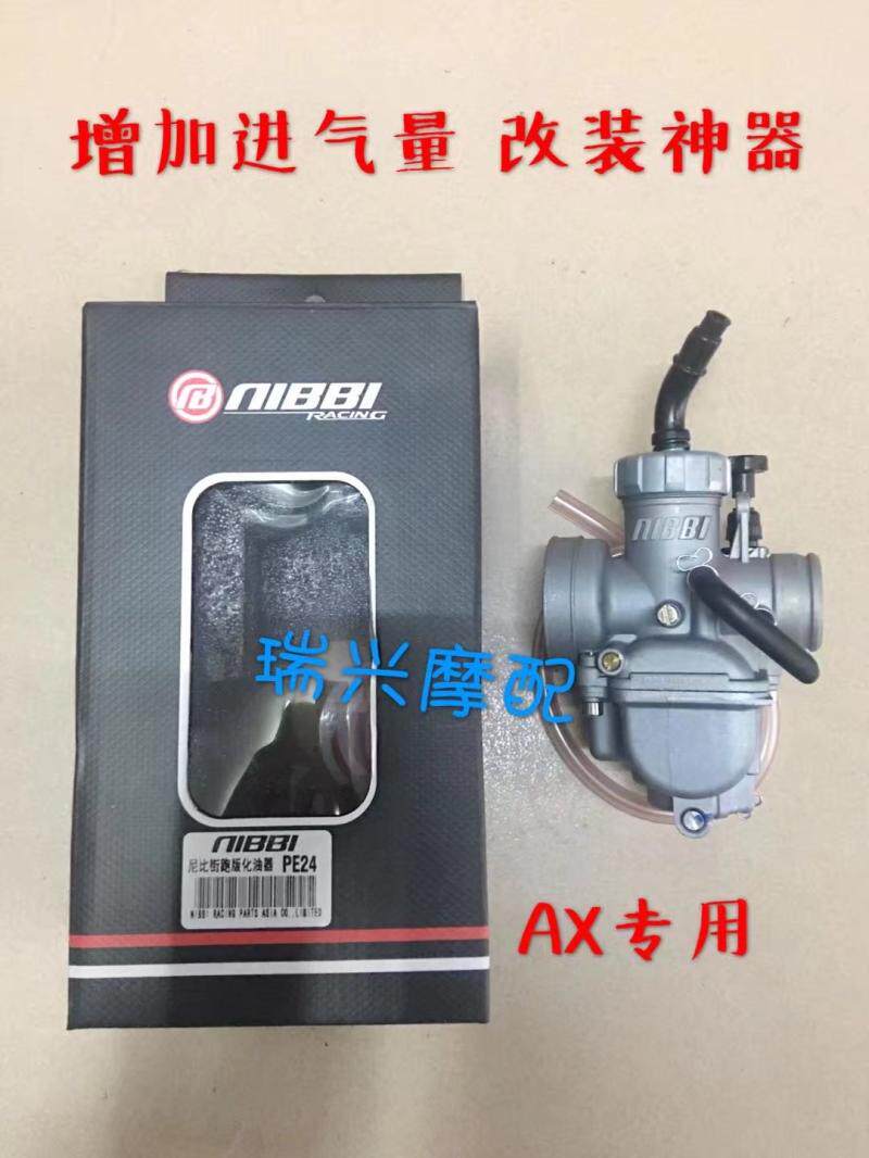 Jincheng Suzuki AX100 motorcycle Nibi special modified carburetor increase modified AX100 carburetor