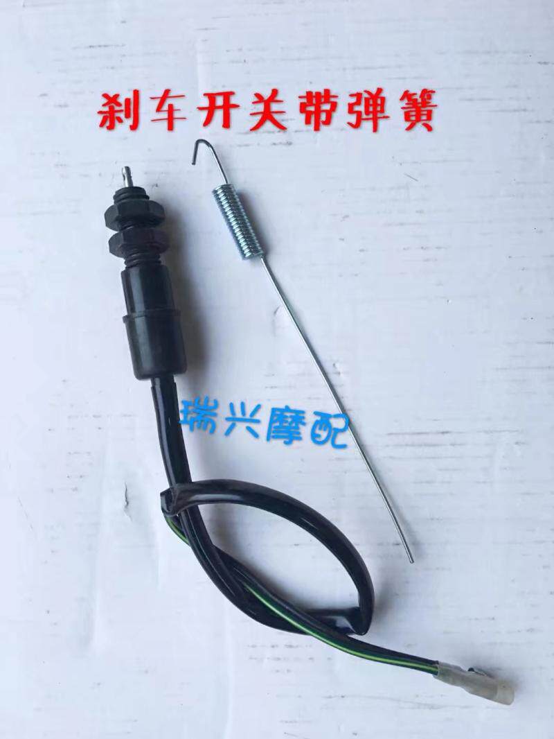 Jincheng Suzuki AX100 motorcycle accessories Jincheng AX100 brake switch with spring brake switch spring