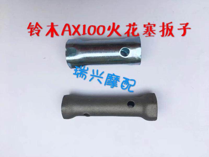 Suzuki AX100 Locomotive Accessories Spark wrench sleeves Fire Mouth Wrench Fire Nozzle Wrench cast steel