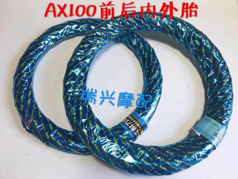 Jincheng Suzuki AX100 motorcycle accessories inner and outer tire set front vertical grain rear pattern inner and outer tires