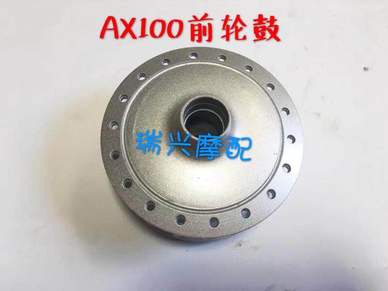 Two-stroke Jincheng Suzuki Changchun Suzuki Suzuki AX100 Front Wheel Drum Front Wheel Hub