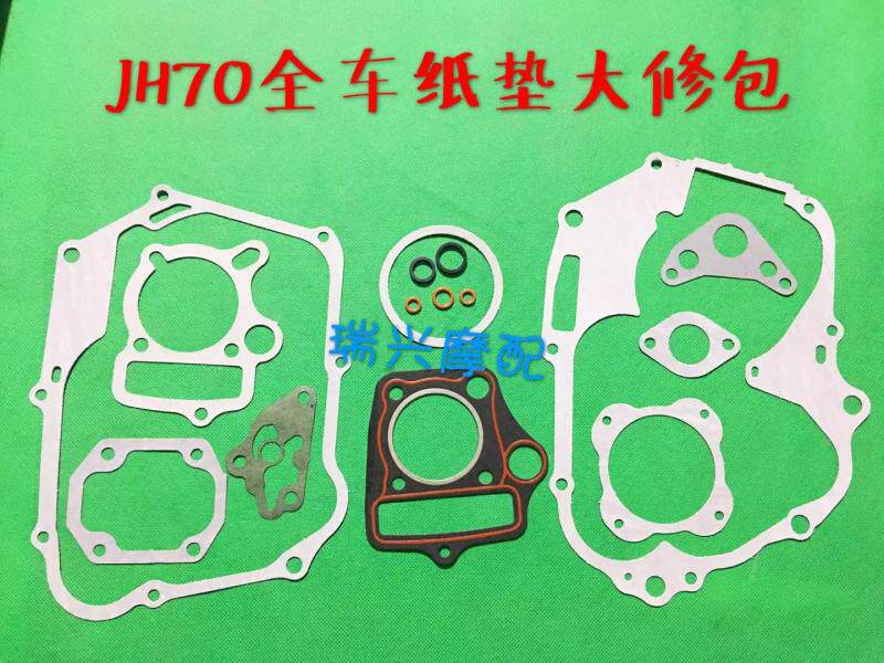 Carling 70 locomotive engine full-car paper cushion Jialing 70 overhaul package cylinder head cushion Jialing 70 full car cushion