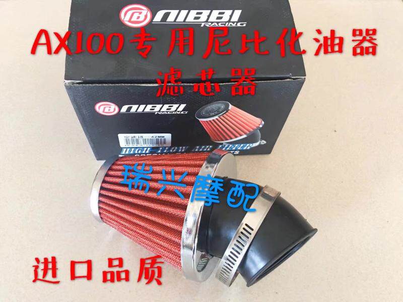 Jincheng Suzuki AX100 Nibi modified carburetor filter special modified cattle air filter assembly