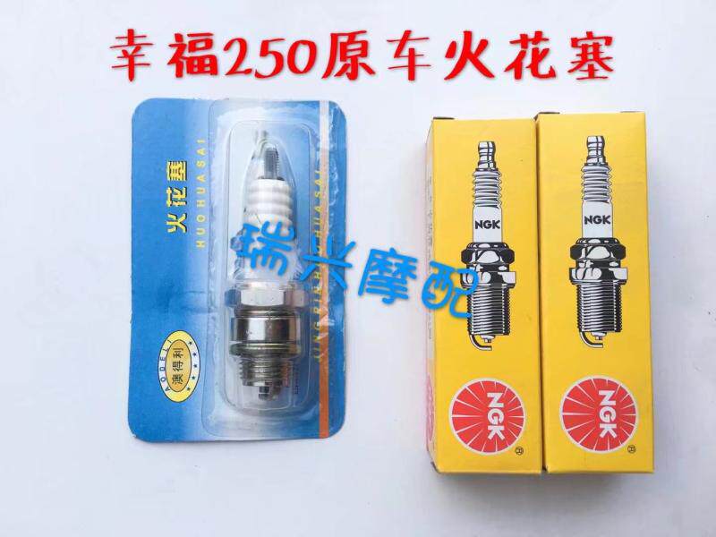 Happiness XF250 Chongqing CY80 Mountain leaves DX100 This H100s Universal spark plug NGK