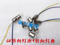 Jincheng AX100 Suzuki TR125A100 South 125 Motorcycle accessories 6V turn bulb Turn light bulb