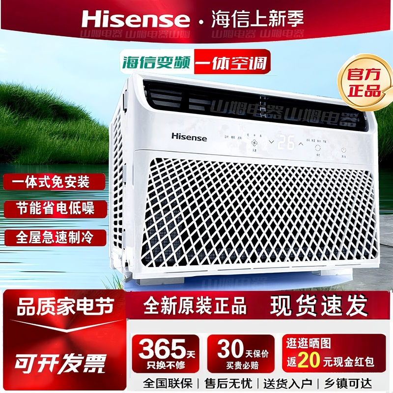 Hisense Window Air Conditioner All-In-One New Inverter Window-Type Air Conditioner Single Cooling 1.5P Mobile Window Air Conditioner