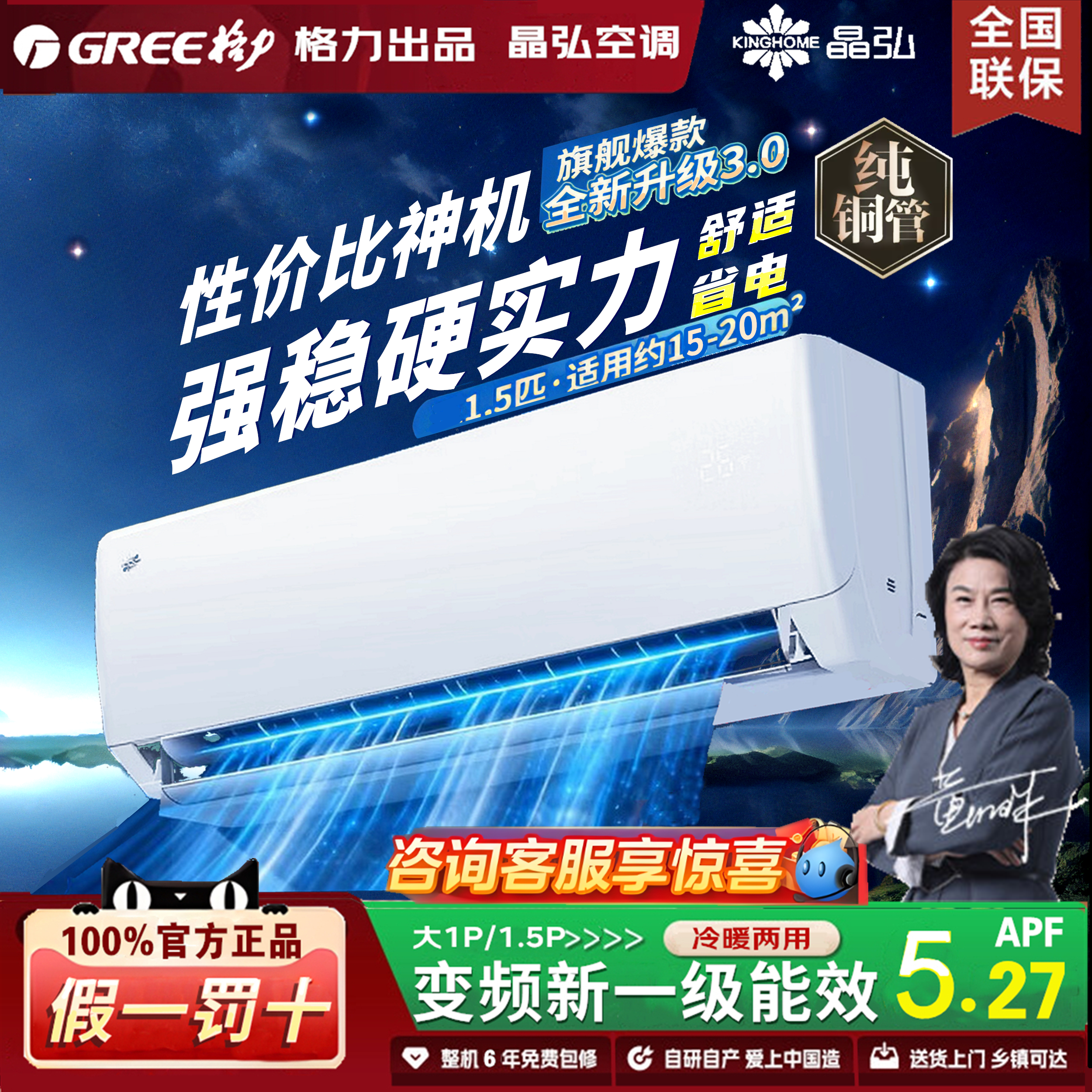 Gree Jinghong K1エアコン、1HP/1.5HP壁掛け型、新グレード1エネルギー効率、2HP/3HP床置き型。