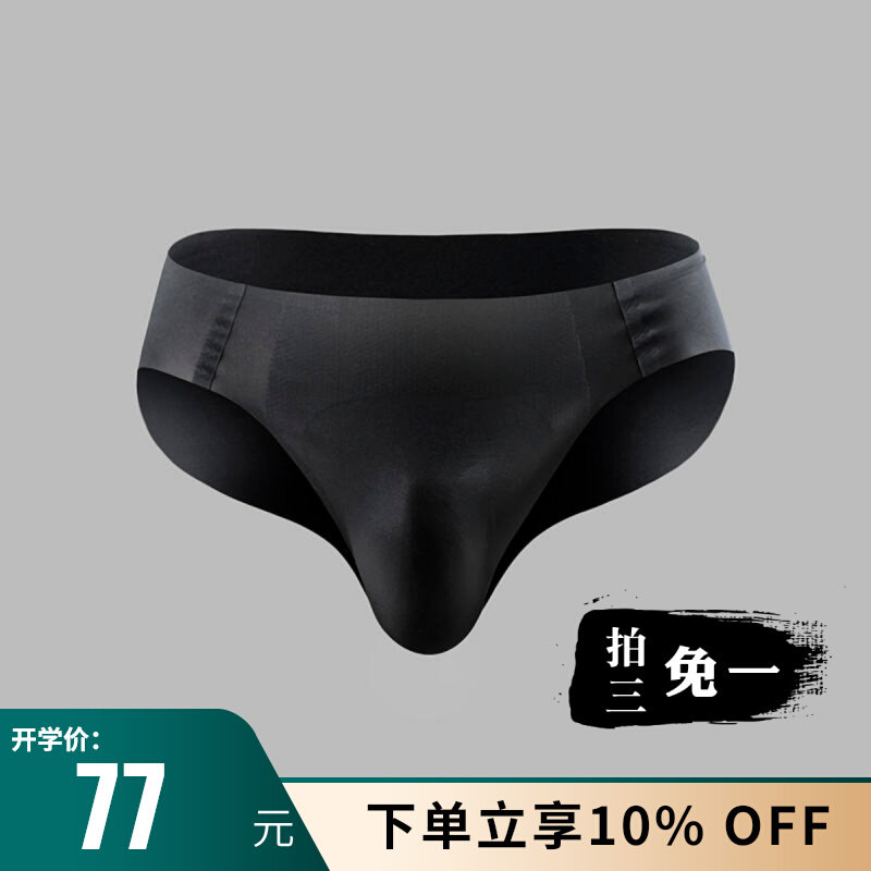 Upole UG male section Triangle Speed Dry without marks Sports running underpants 