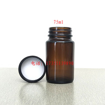 75ml brown glass reagent tea colored large mouth of chemical silk coffee bottle sample packing bottle