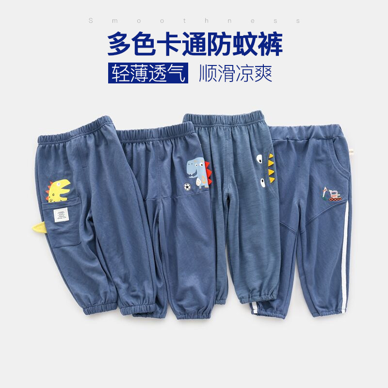 Green Tree City Children's Clothing Baby Car Boy Air Conditioning Pants Thin Section Children's Anti-mosquito Pants Boy Pants Ninth Pants