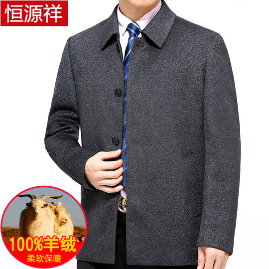 Hengyuanxiang cashmere jacket men's autumn and winter new middle-aged and elderly high-end casual pure cashmere woolen jacket dad wear