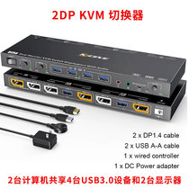 KVM switch 2 DP 8K monitor expansion base USB hub splitter 2 in 2 out