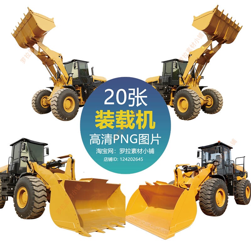 Loader High-Definition White Background Png Large Image Construction Machinery Forklift Machine Material Cutout Website Promotional Photo Loader High-Definition White Background Png Large Image Construction Machinery Forklift Machine Material Cutout Website Promotional Photo