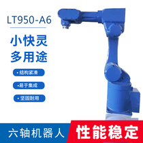 Punch injection molding machine arm automatic electric welding joint industrial robot artificial intelligent six-axis spraying up and down