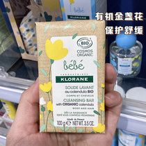 klorane organic calendula baby soap bath face soap essential oil soap 100g