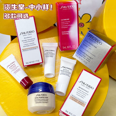 Free shipping for both! Shiseido Yuevi Smart Sensation Firming Whitening Cream 5ml Firming Essence/Red Waist Red Beauty Skin Revitalizing