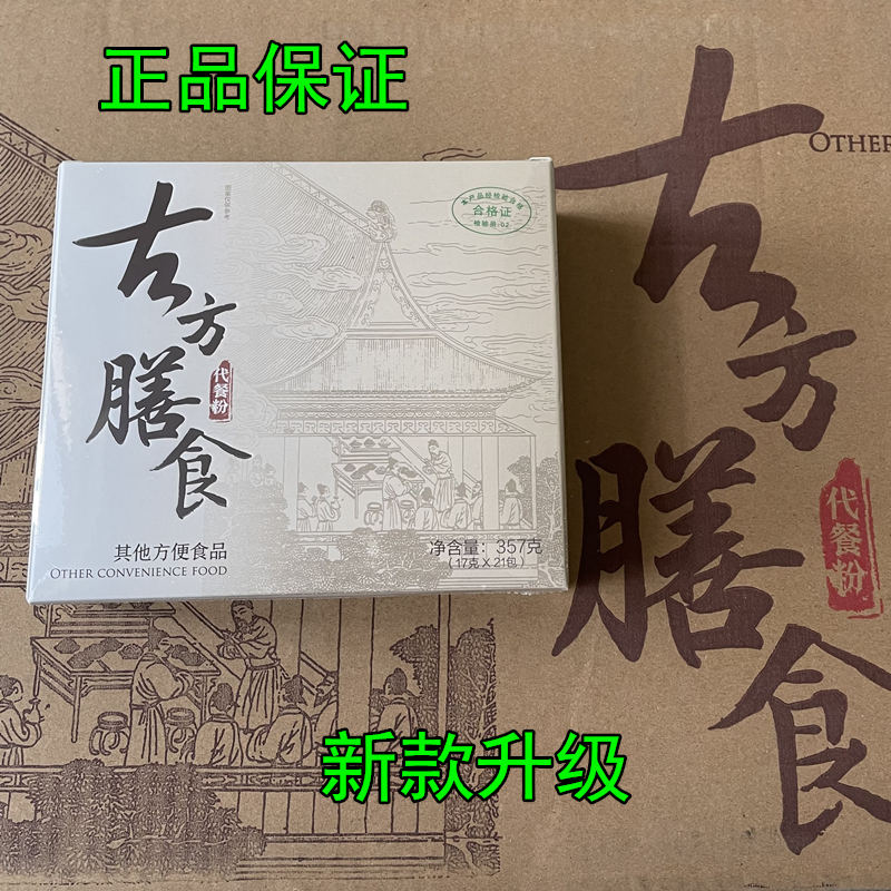 Yao Mama Traditional Meal Replacement Powder, Five-Grain Coarse Grain Fasting Powder, Enzyme Bucket Original Nutritional Powder, Four-Box Set Yao Mama Traditional Meal Replacement Powder, Five-Grain Coarse Grain Fasting Powder, Enzyme Bucket Original Nutritional Powder, Four-Box Set