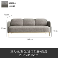 Три -частный диван (серое/грубое онемение+sippi)