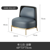 Ледовое озеро голубое кресло [без подлокотника/sippi]