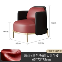 Винное кресло с красным диваном [Contact Loodle Leather]