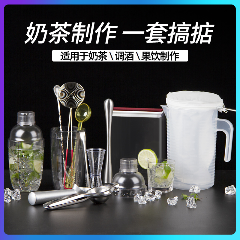 Milk Tea Snowk Cup New Hand Starter Hand Shaking Cup with scale Syracuse Jug Milk Tea Shop Supplies Special Tool Suit