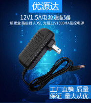 12V1 5A US standard power adapter LED light bar beauty instrument monitoring system switching power supply