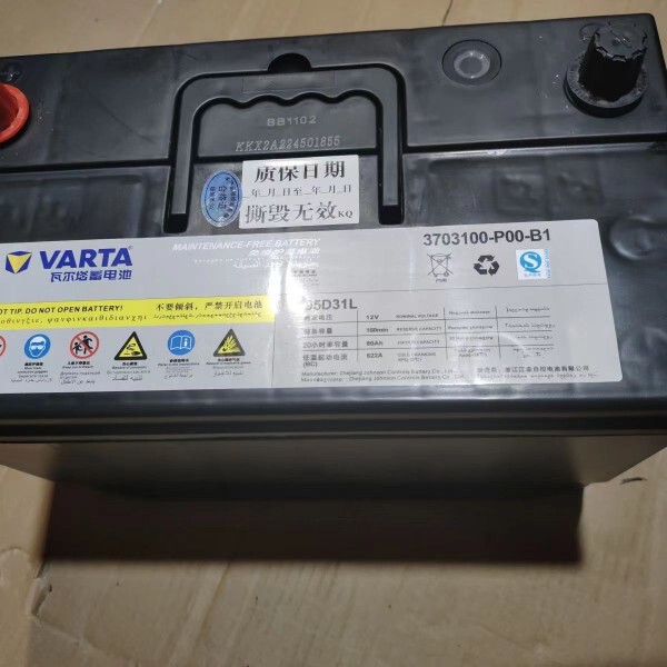Valta Compatible 95D31L-R 12V80Ah Suitable for Diesel Pickup Trucks Great Wall Pickup Trucks and Other Models Valta Compatible 95D31L-R 12V80Ah Suitable for Diesel Pickup Trucks Great Wall Pickup Trucks and Other Models
