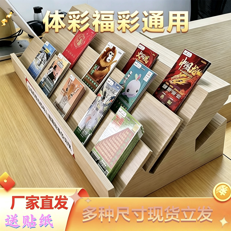 Scratch-Off Lottery Display Stand, Lottery Display Rack, Winning Ticket Storage Box, Lottery Ticket Display Stand, Lottery Store Ticket Display Stand Scratch-Off Lottery Display Stand, Lottery Display Rack, Winning Ticket Storage Box, Lottery Ticket Display Stand, Lottery Store Ticket Display Stand