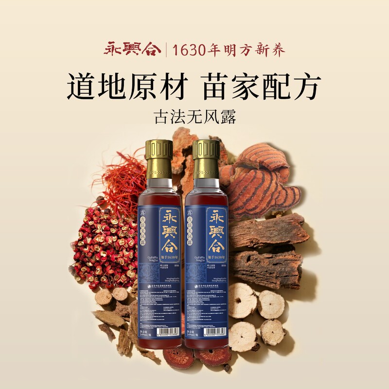 【Authentic Direct Delivery】Yongxinghe Traditional Wind-Free Herbal Balm for Relieving Neck, Shoulder, Waist, and Knee Pain, Gentle and Soothing 【Authentic Direct Delivery】Yongxinghe Traditional Wind-Free Herbal Balm for Relieving Neck, Shoulder, Waist, and Knee Pain, Gentle and Soothing