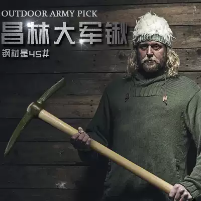 Changlin No. 45 steel pickaxe first-class wooden handle large small number Foreman pickaxe engineering pickaxe