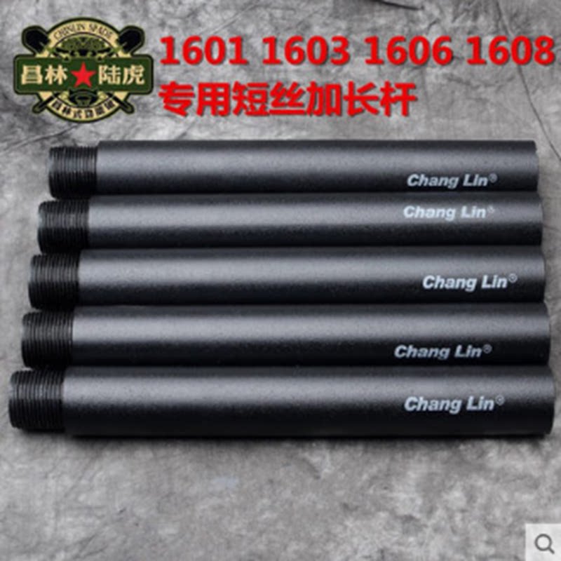 Changlin engineer shovel special short stockings thickened and elongated rod suitable for 1601 1603 1606 BJ103 1531