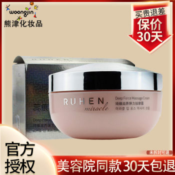 Ruihenqi Zhen Nourishing Elastic Massage Cream Moisturizing Skin Care Korean Woongjin Cosmetics Official Flagship Store ຂອງແທ້