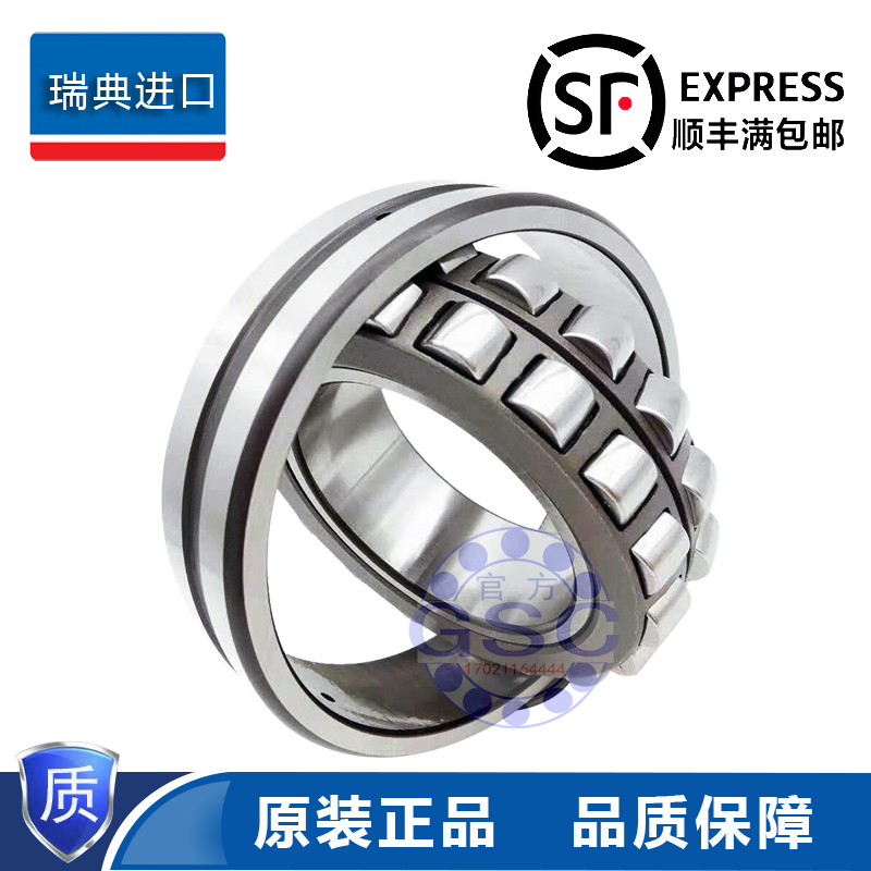 Imported SKF bearings 21304 21305 21306 21307 21308 21309E EK CC W33