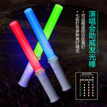 Wireless remote remote control fluorescent stick field control stroboscopic LED luminous stick gathering annual event controlled flash stick custom
